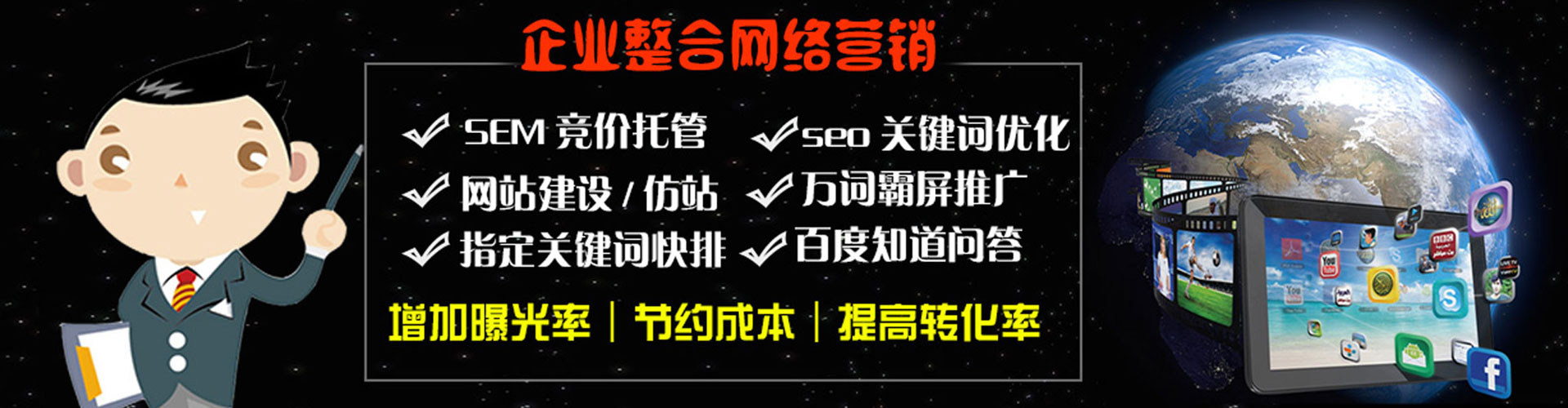 兴宁百度广告推广