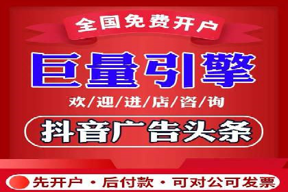 返点政策解读与实战：信息流广告开户新篇章